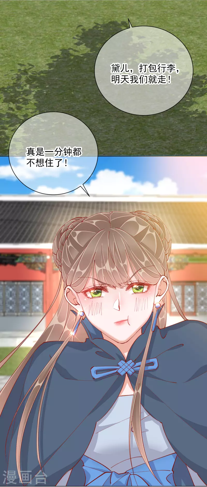 第48话 战王病危-第48话