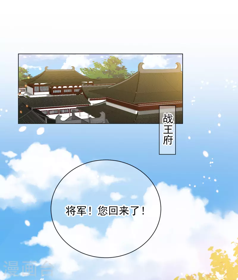 第48话 战王病危-第48话