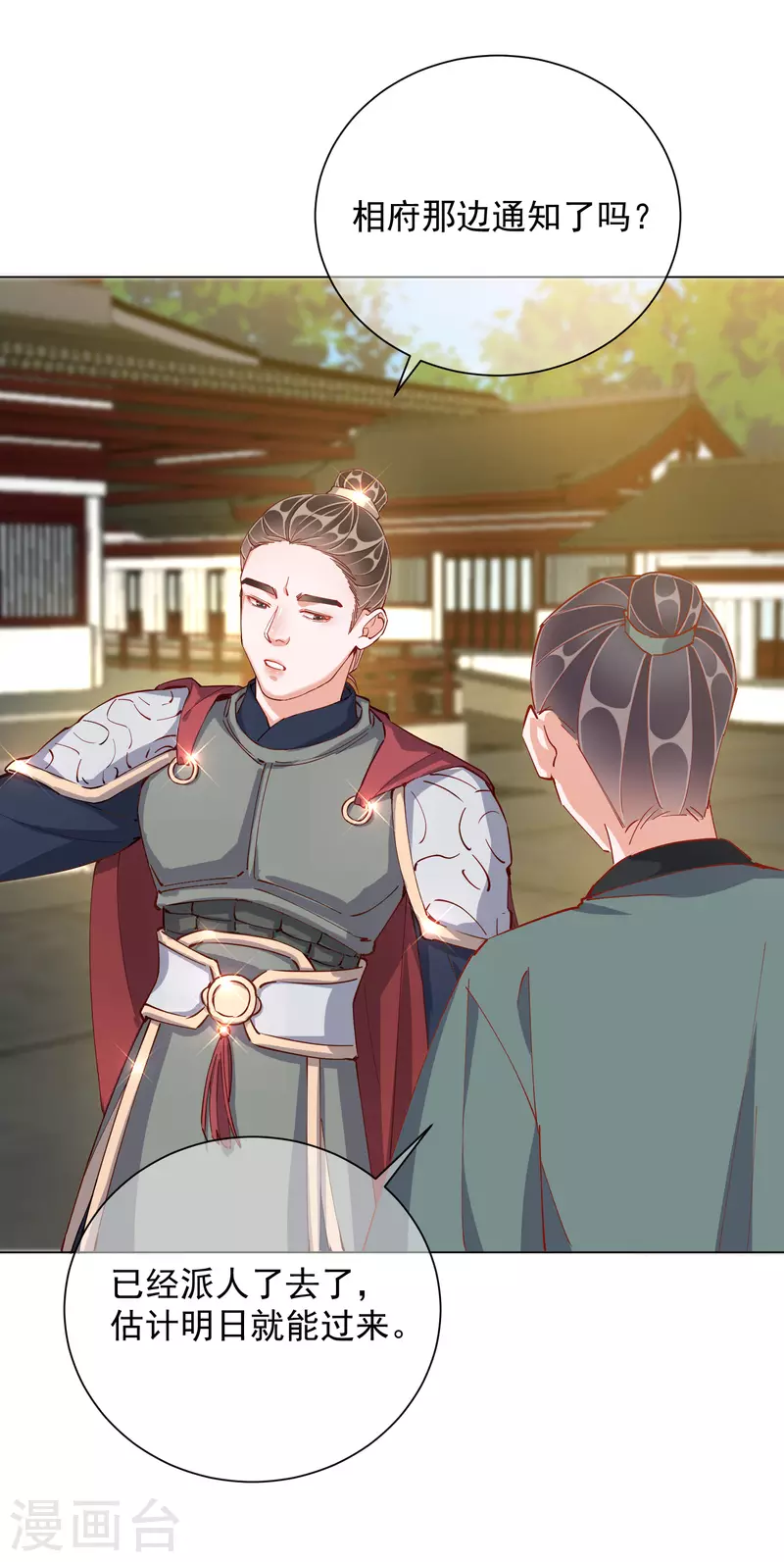 第48话 战王病危-第48话