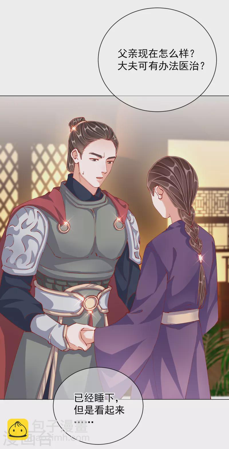第48话 战王病危-第48话