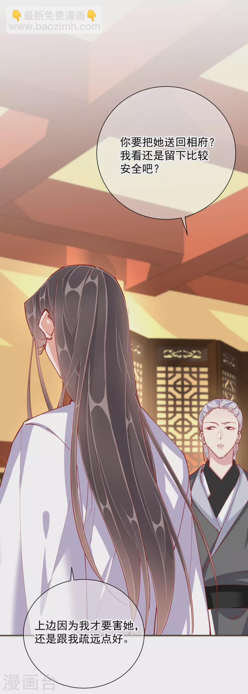 第48话 战王病危-第48话