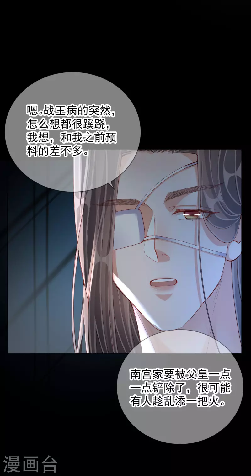 第48话 战王病危-第48话