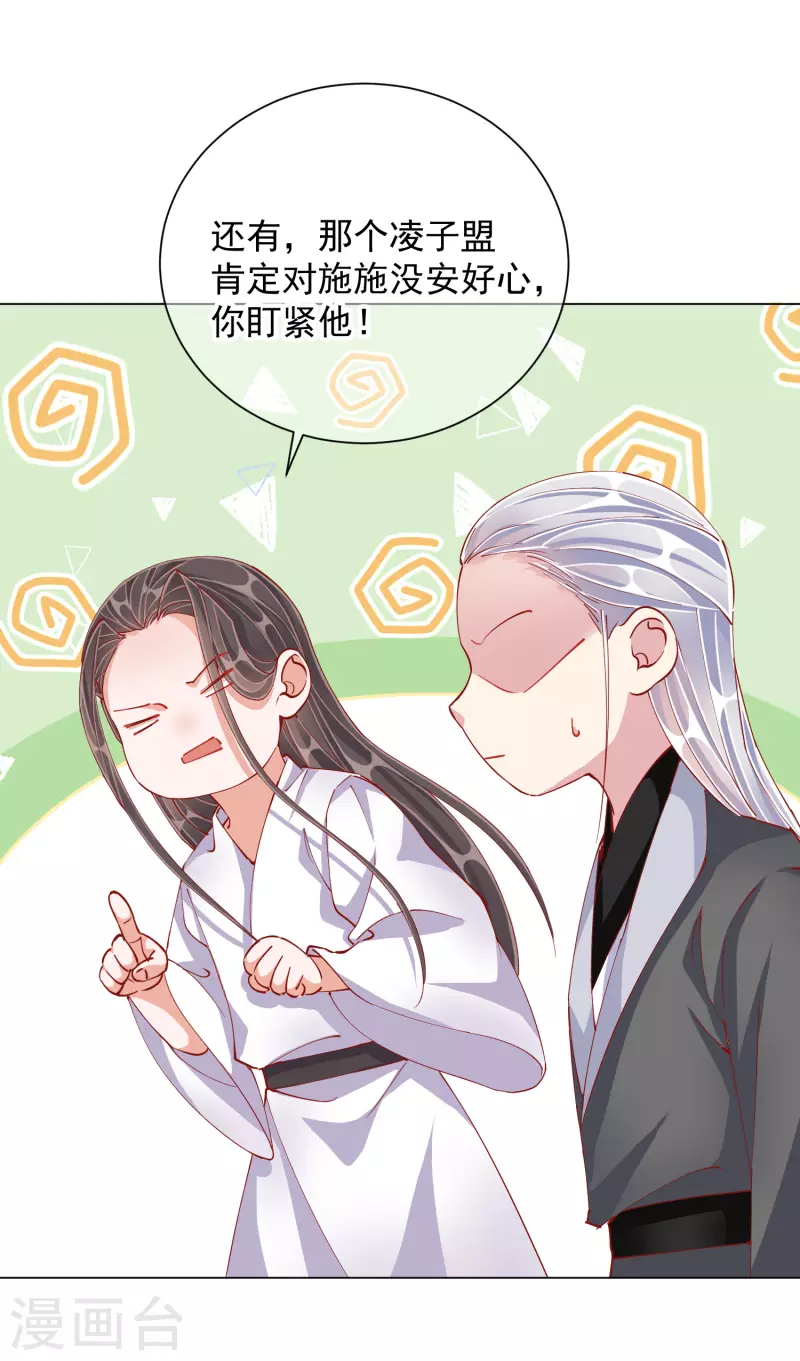 第48话 战王病危-第48话