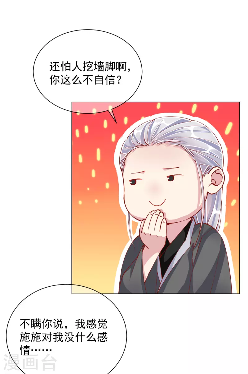 第48话 战王病危-第48话