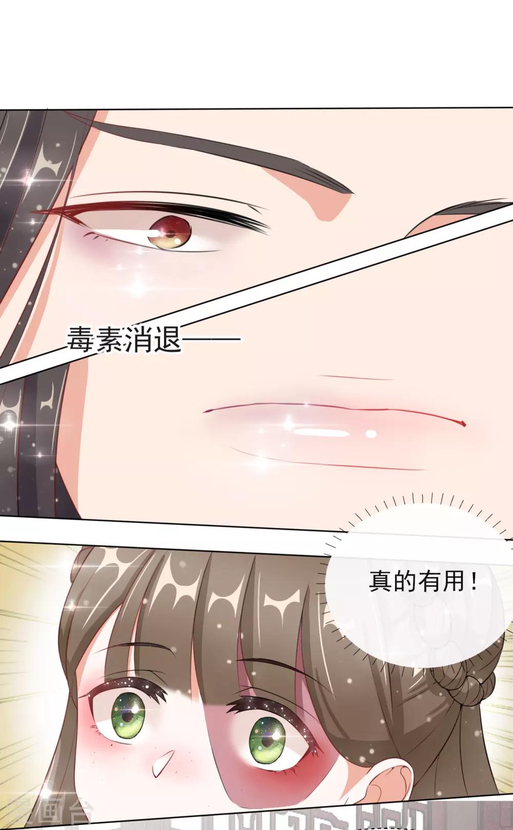 第6话 以身相许？-第6话