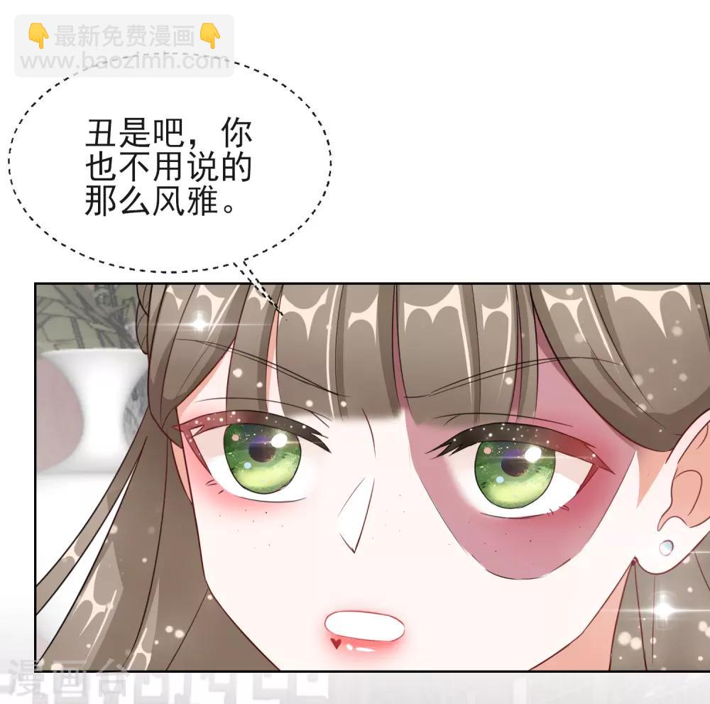 第6话 以身相许？-第6话