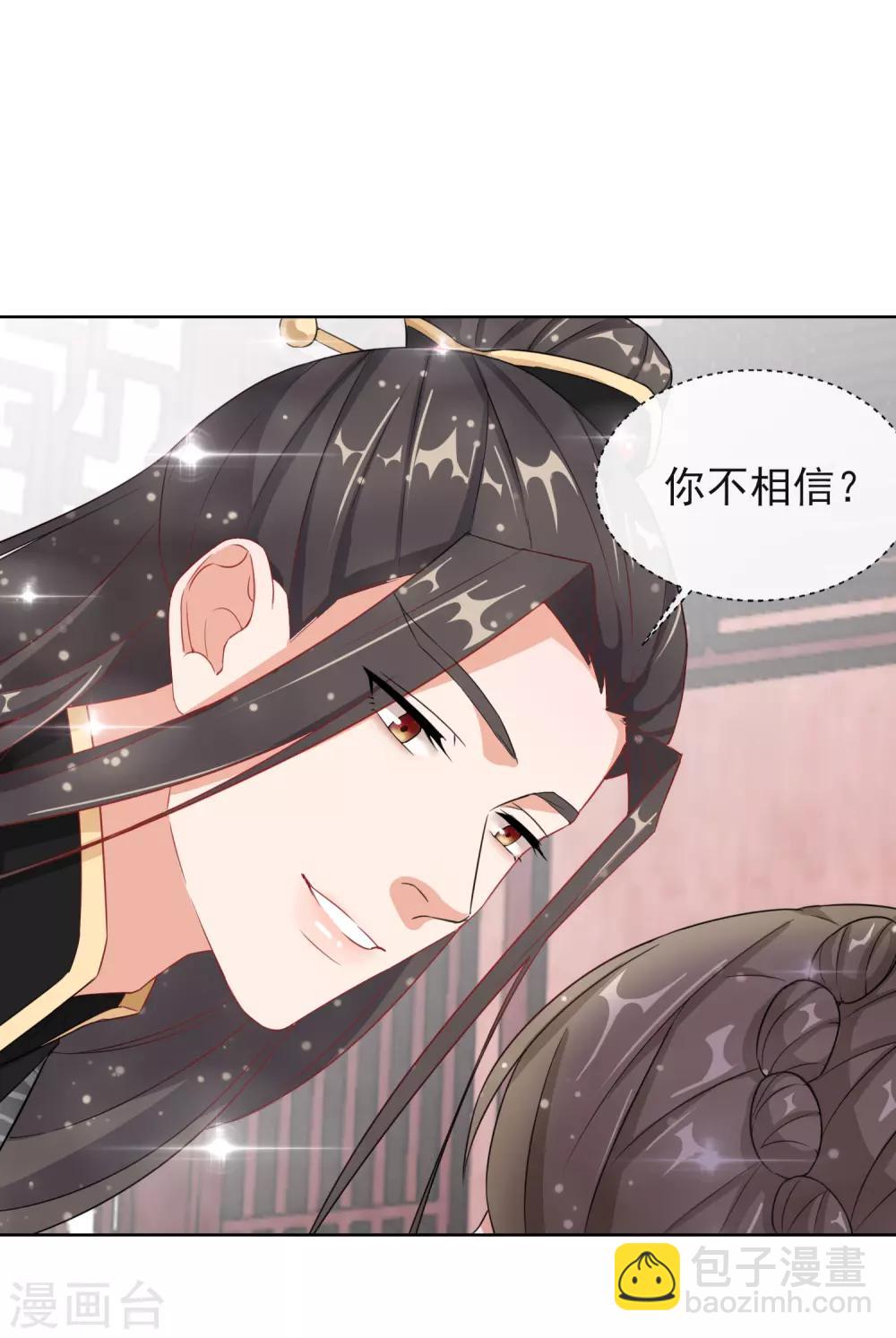 第6话 以身相许？-第6话