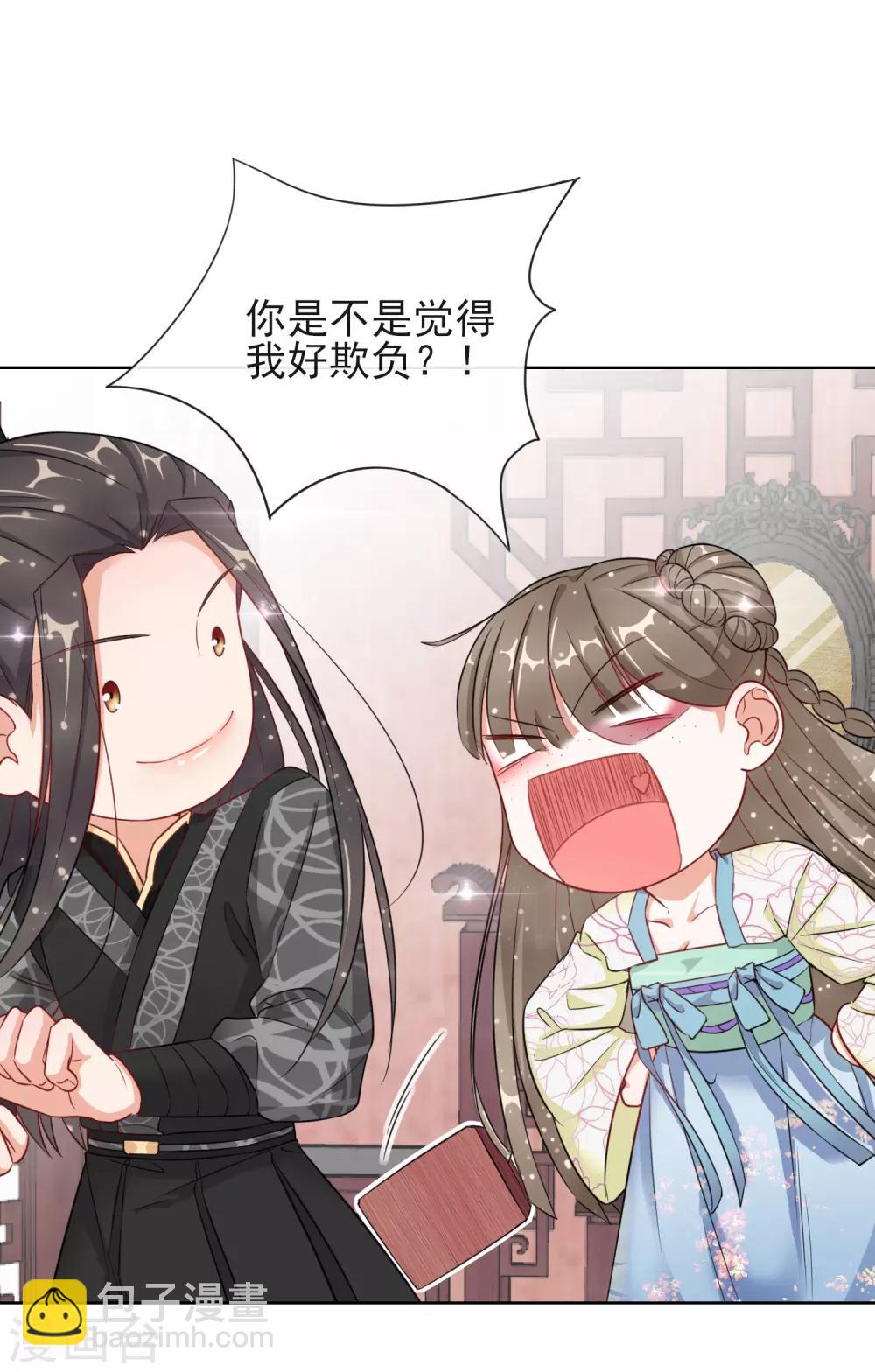 第6话 以身相许？-第6话