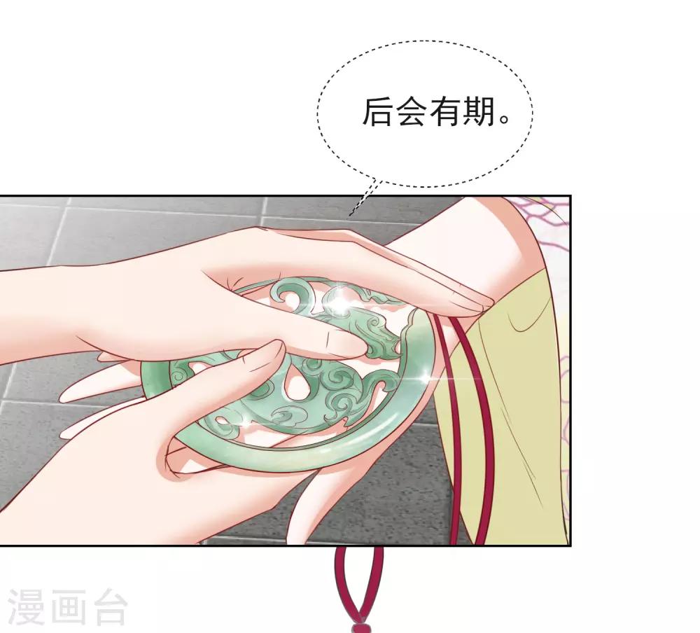 第6话 以身相许？-第6话