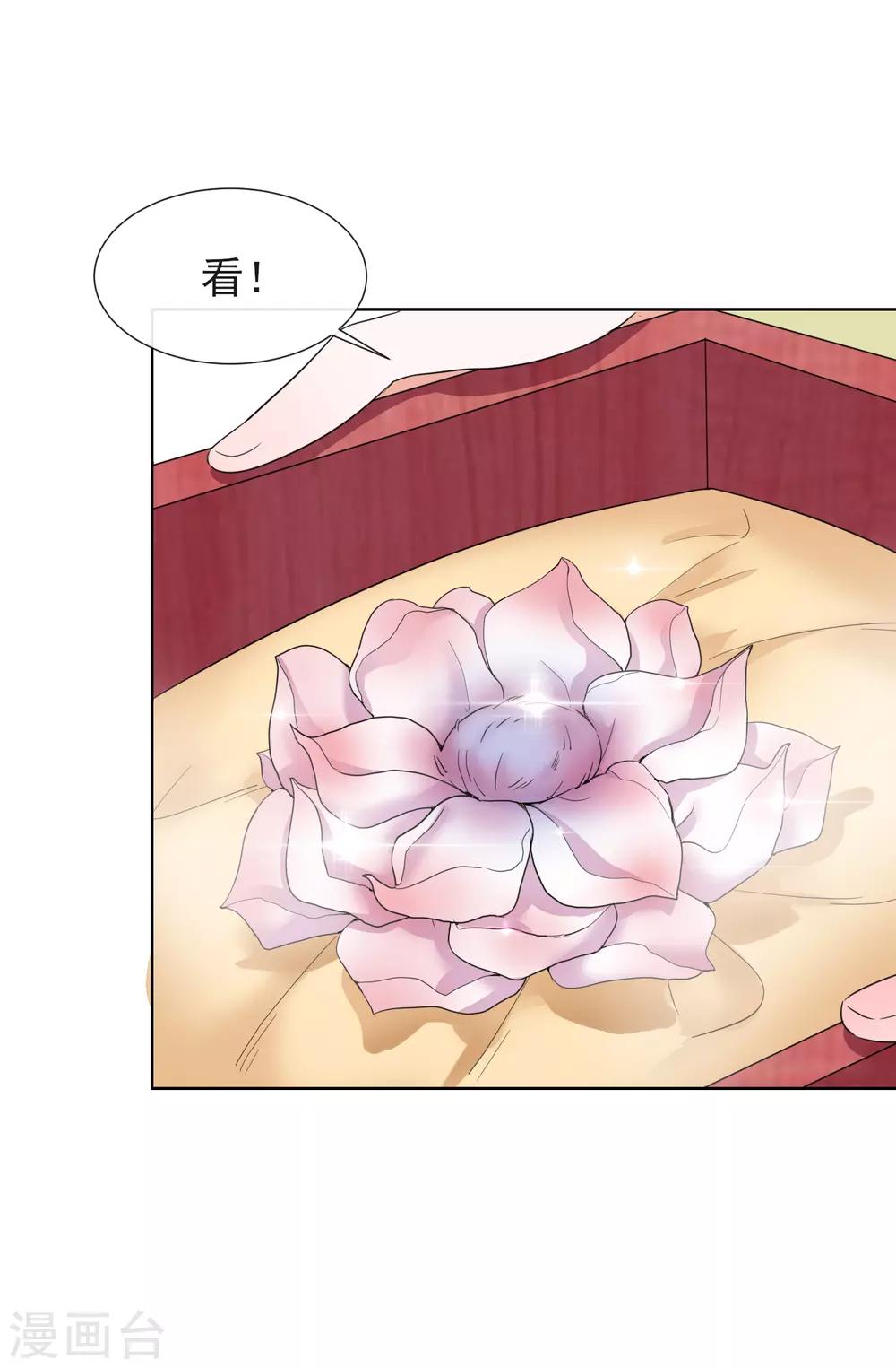 第6话 以身相许？-第6话