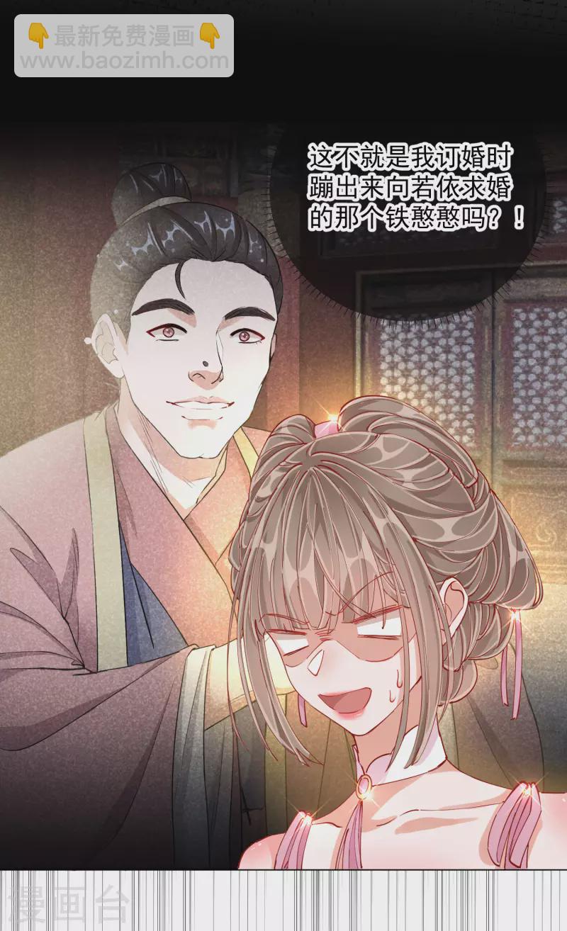 第2季2话 金丝棉布-第52话