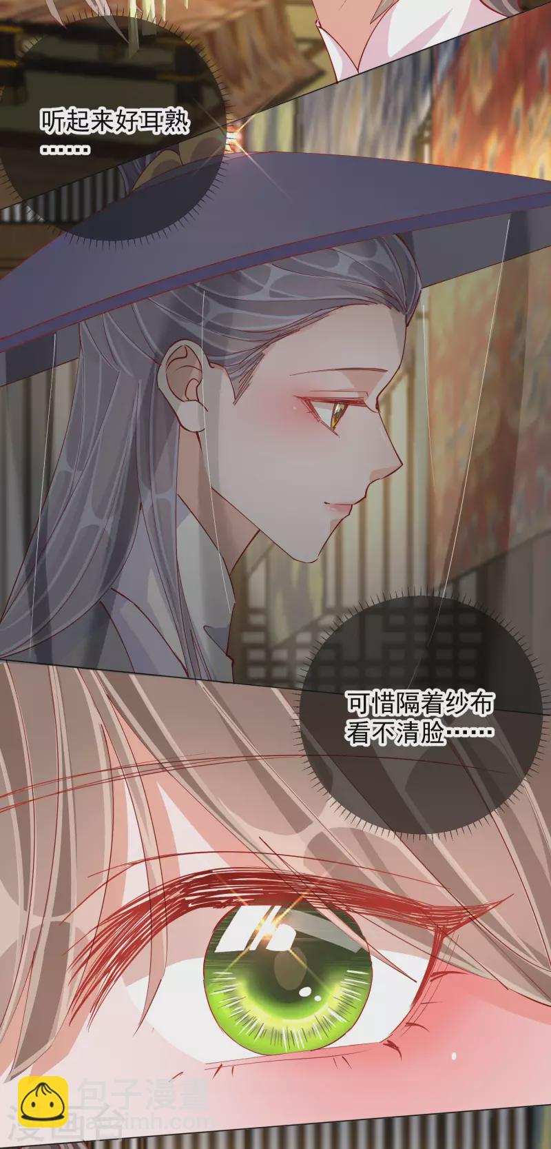 第2季4话 偶遇-第54话