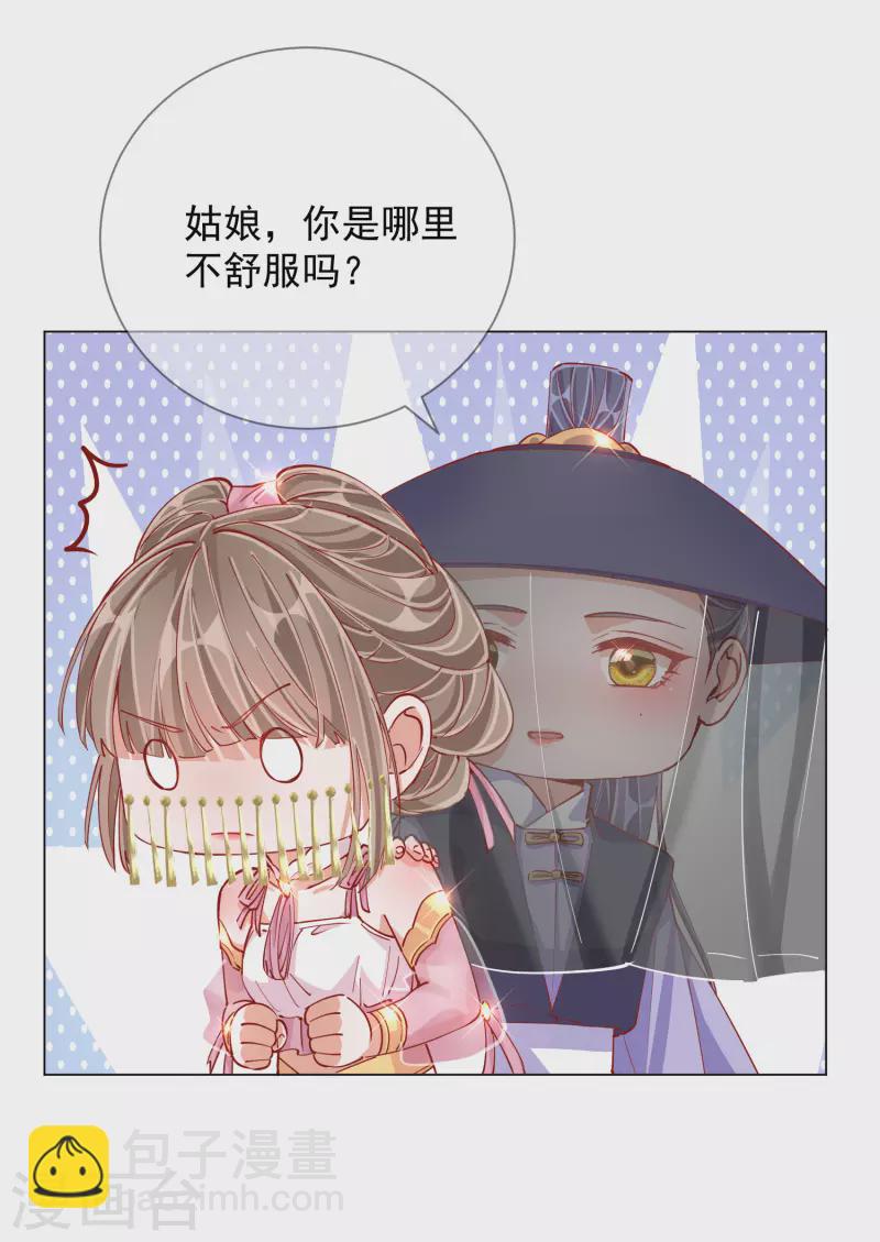 第2季4话 偶遇-第54话