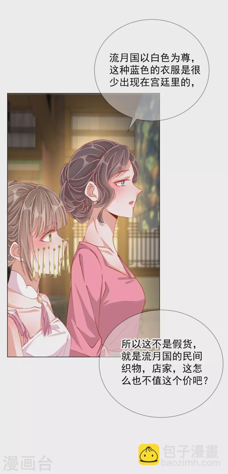 第2季4话 偶遇-第54话