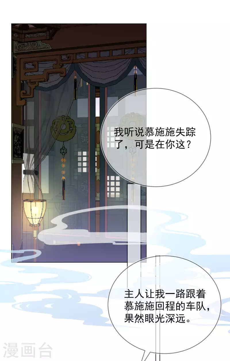 第2季5话 飞仙楼的主人-第56话