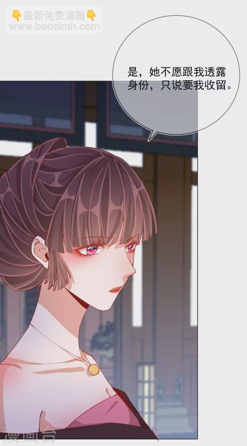第2季5话 飞仙楼的主人-第56话