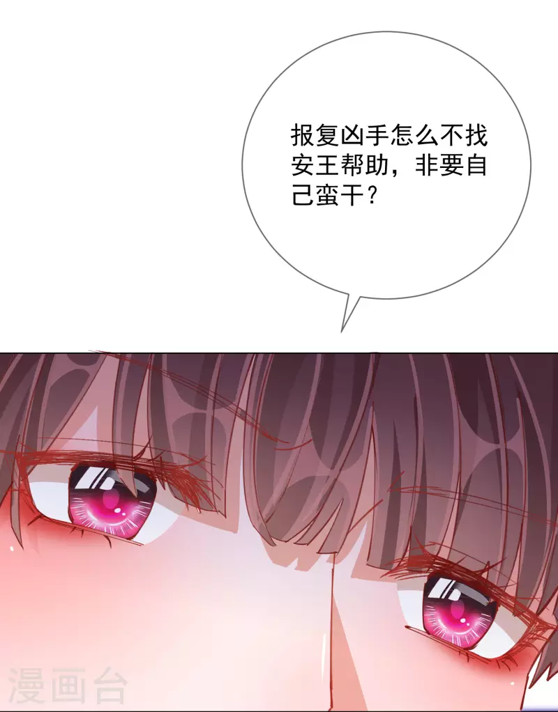 第2季5话 飞仙楼的主人-第56话