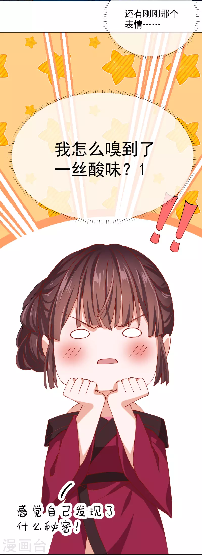 第2季5话 飞仙楼的主人-第56话