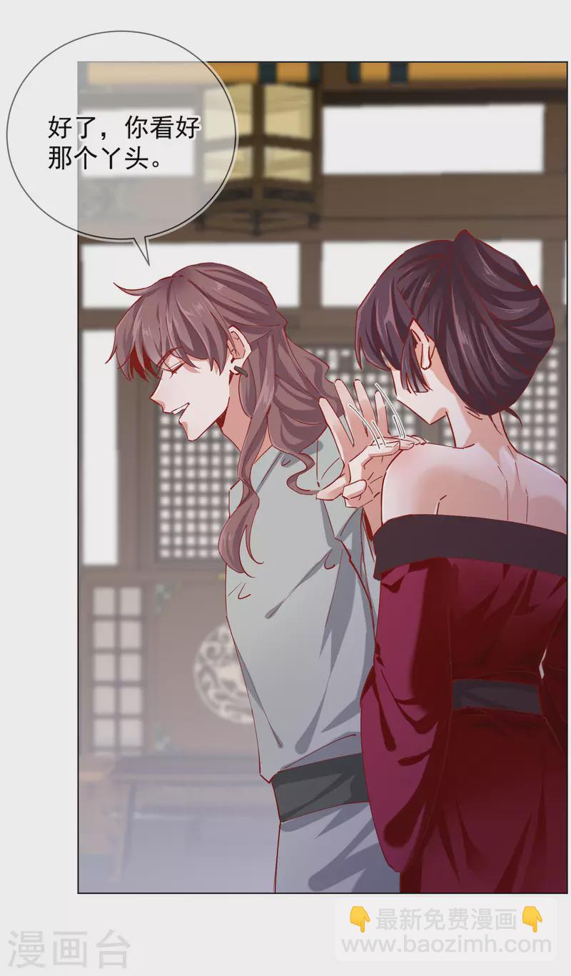 第2季5话 飞仙楼的主人-第56话