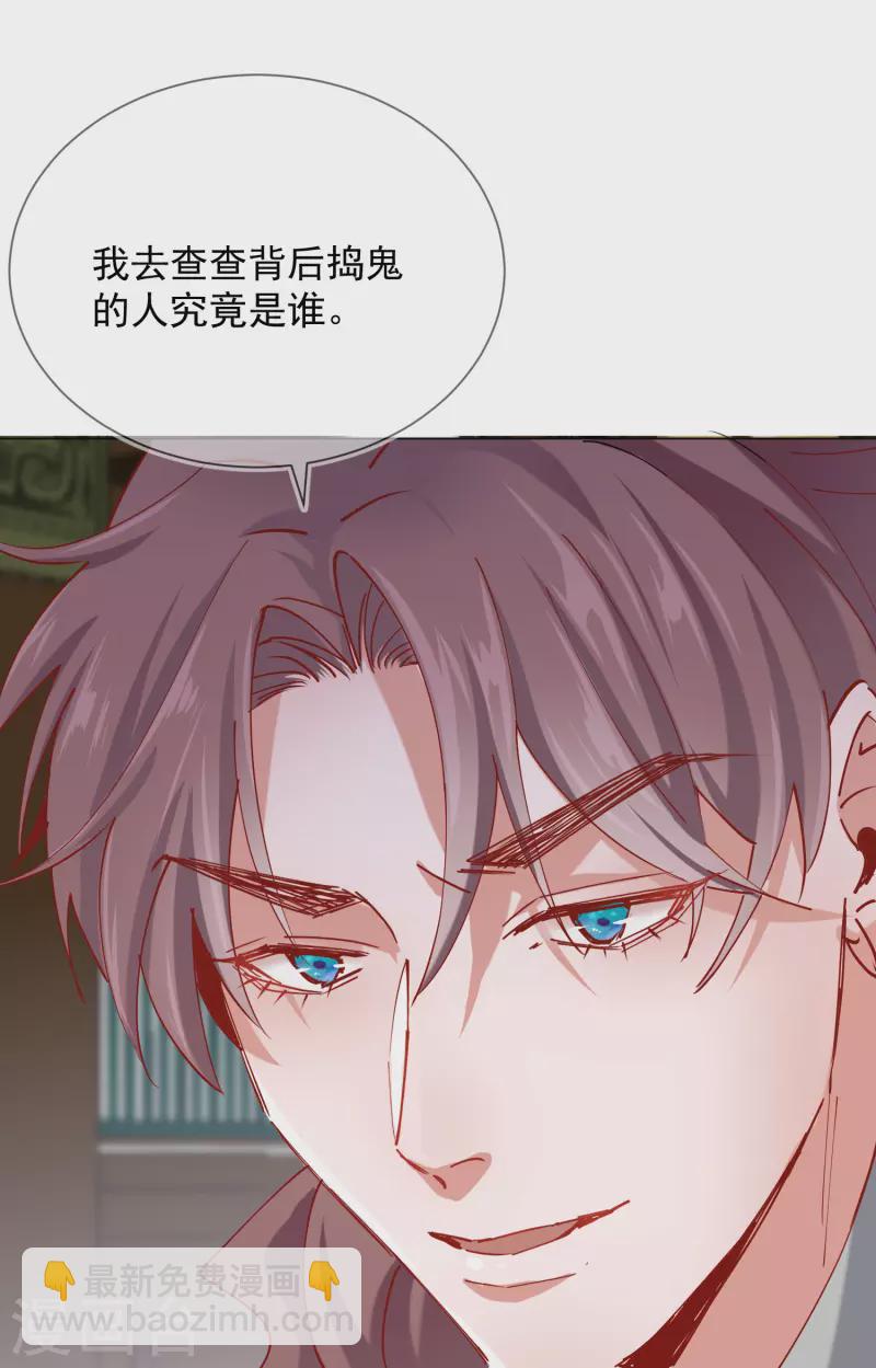 第2季5话 飞仙楼的主人-第56话