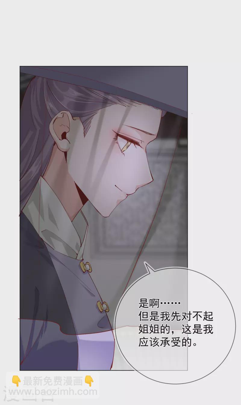 第2季5话 飞仙楼的主人-第56话