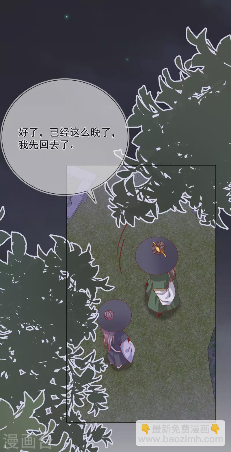 第2季5话 飞仙楼的主人-第56话