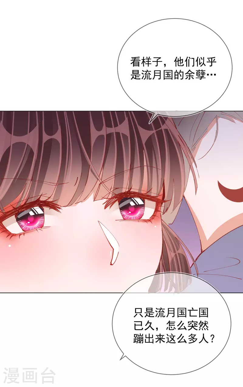 第2季5话 飞仙楼的主人-第56话