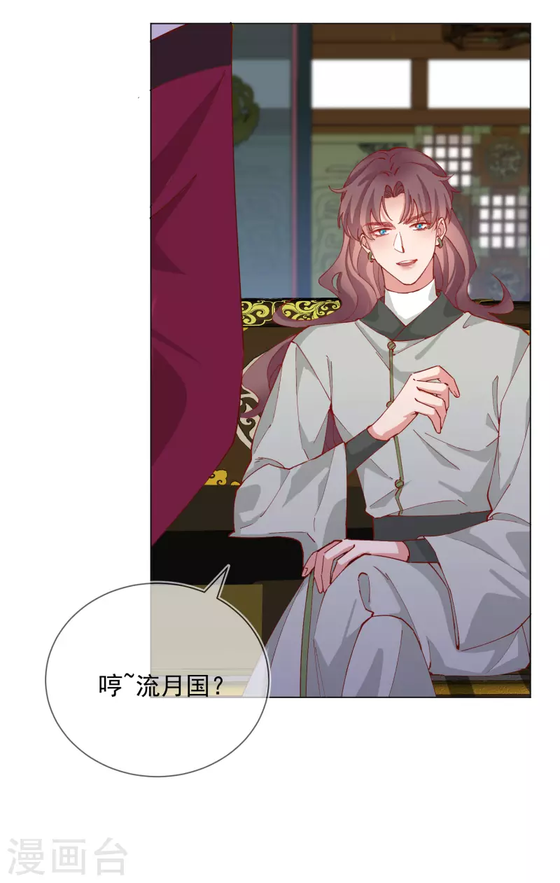 第2季5话 飞仙楼的主人-第56话