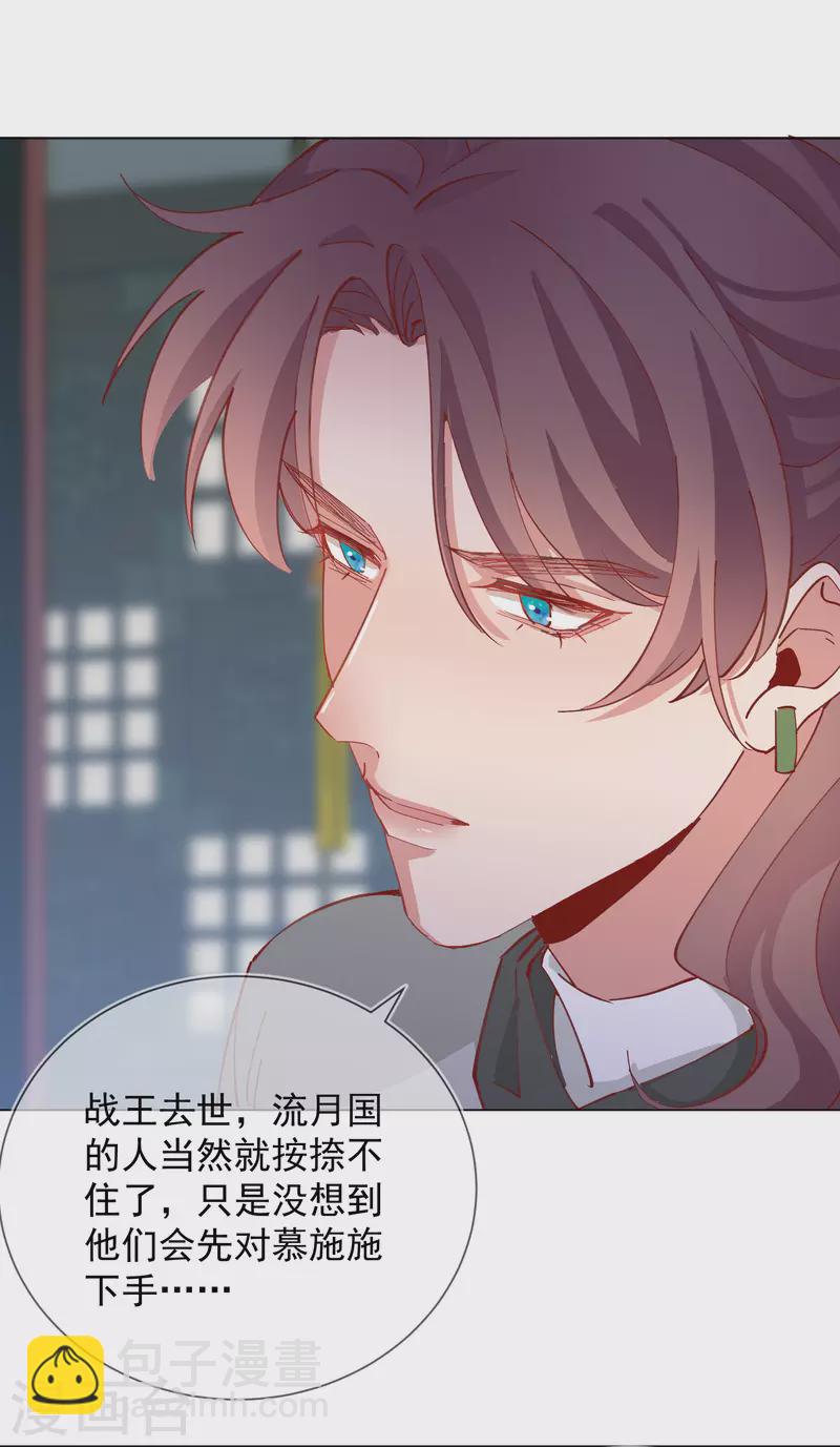 第2季5话 飞仙楼的主人-第56话