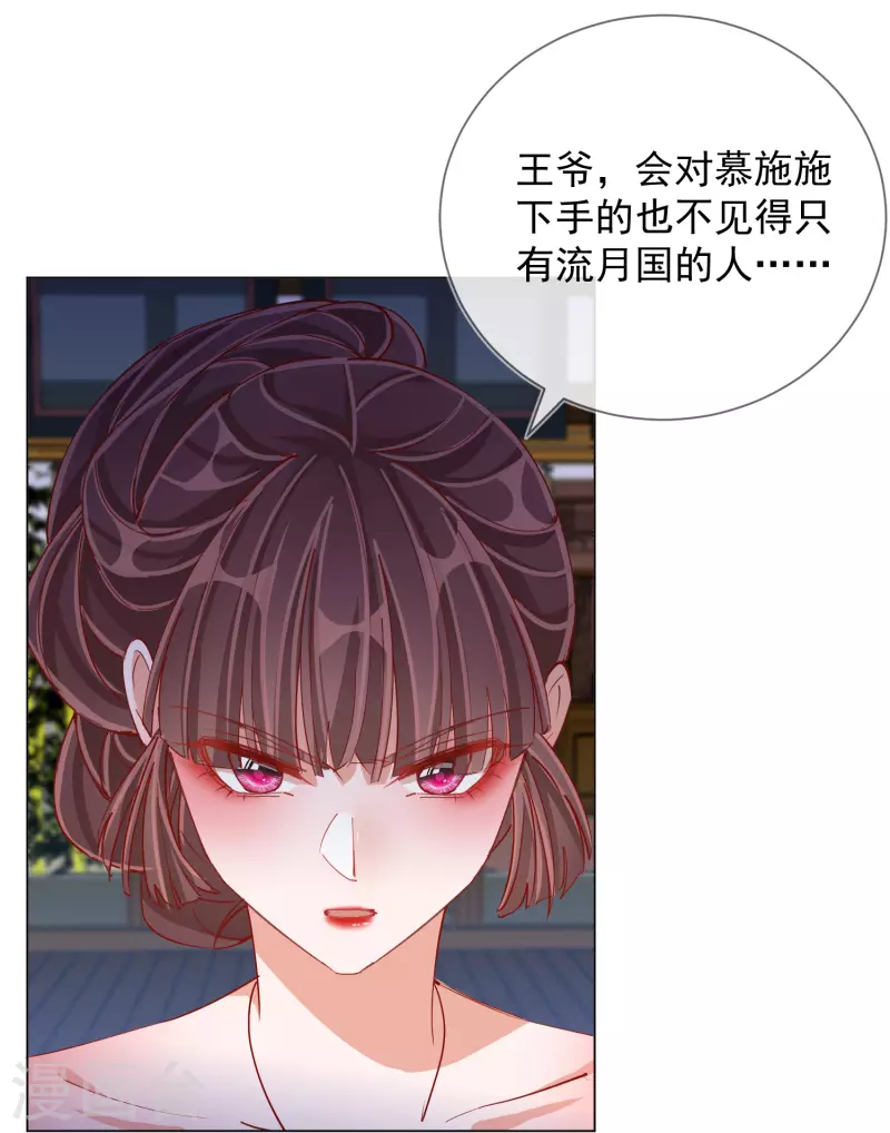第2季5话 飞仙楼的主人-第56话