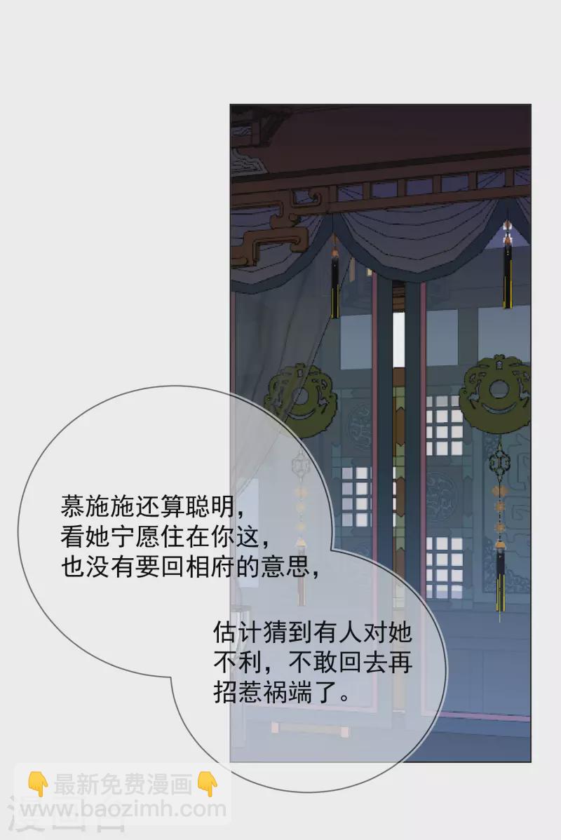 第2季5话 飞仙楼的主人-第56话