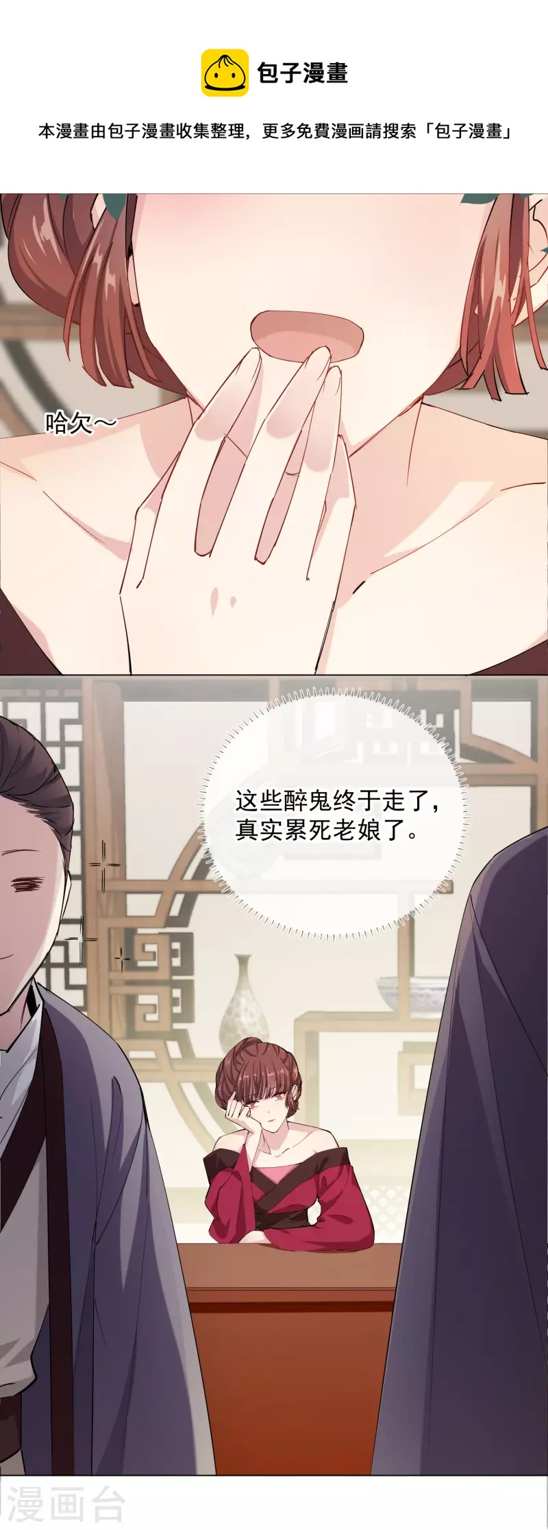 第2季7话 众里寻她-第58话