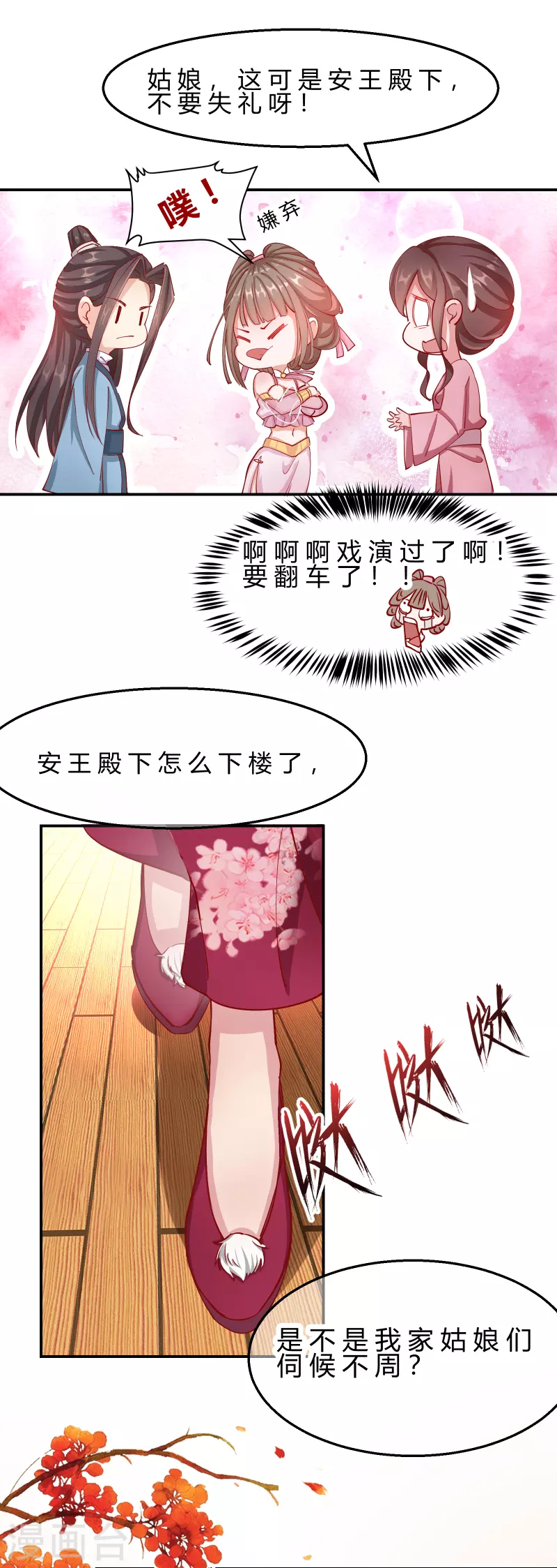 第2季9话 醉遇施施-第60话