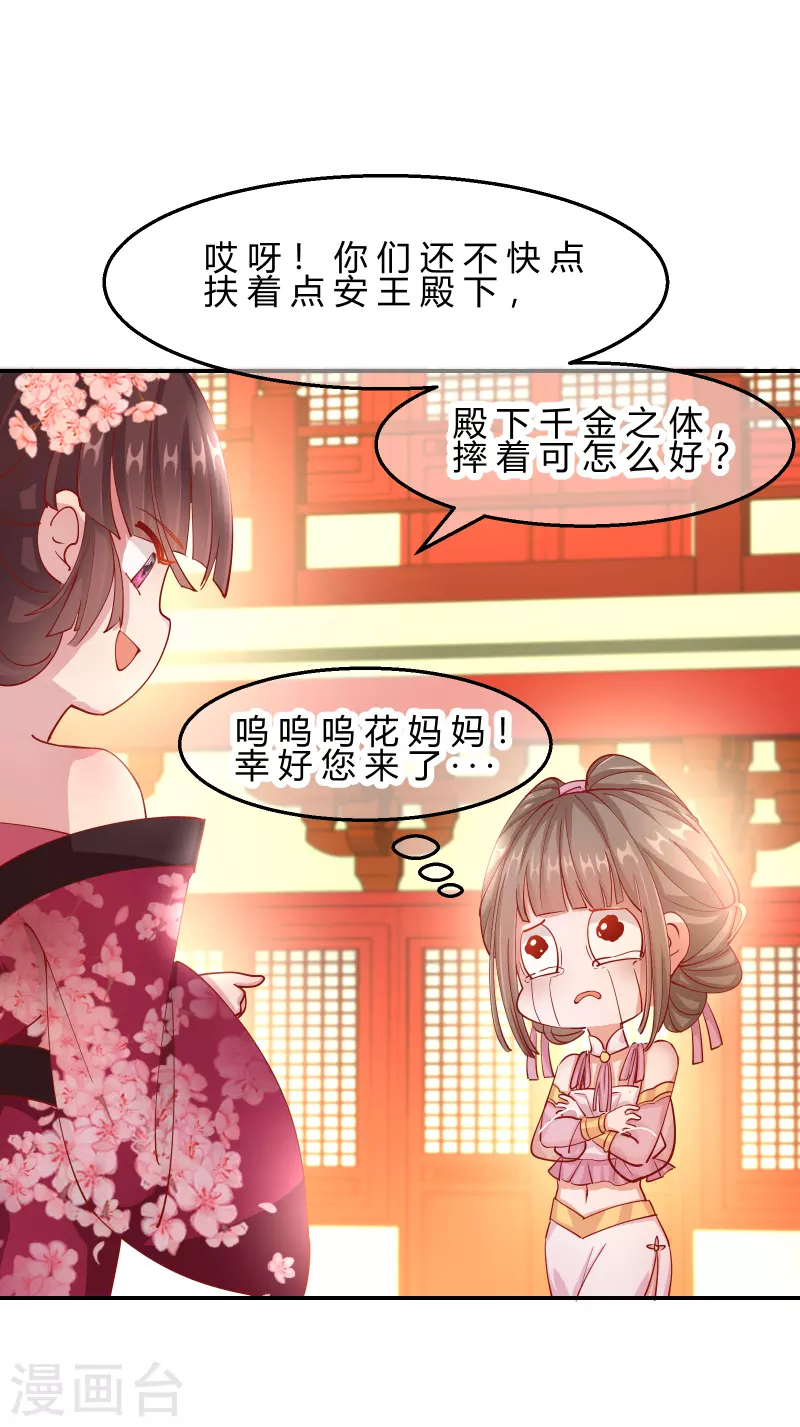 第2季9话 醉遇施施-第60话