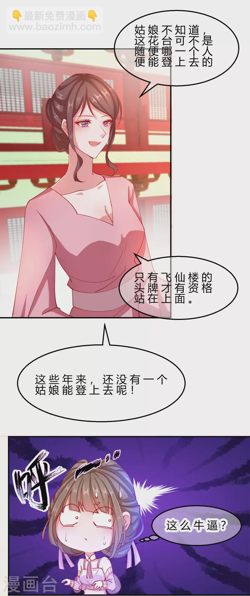 第2季9话 醉遇施施-第60话