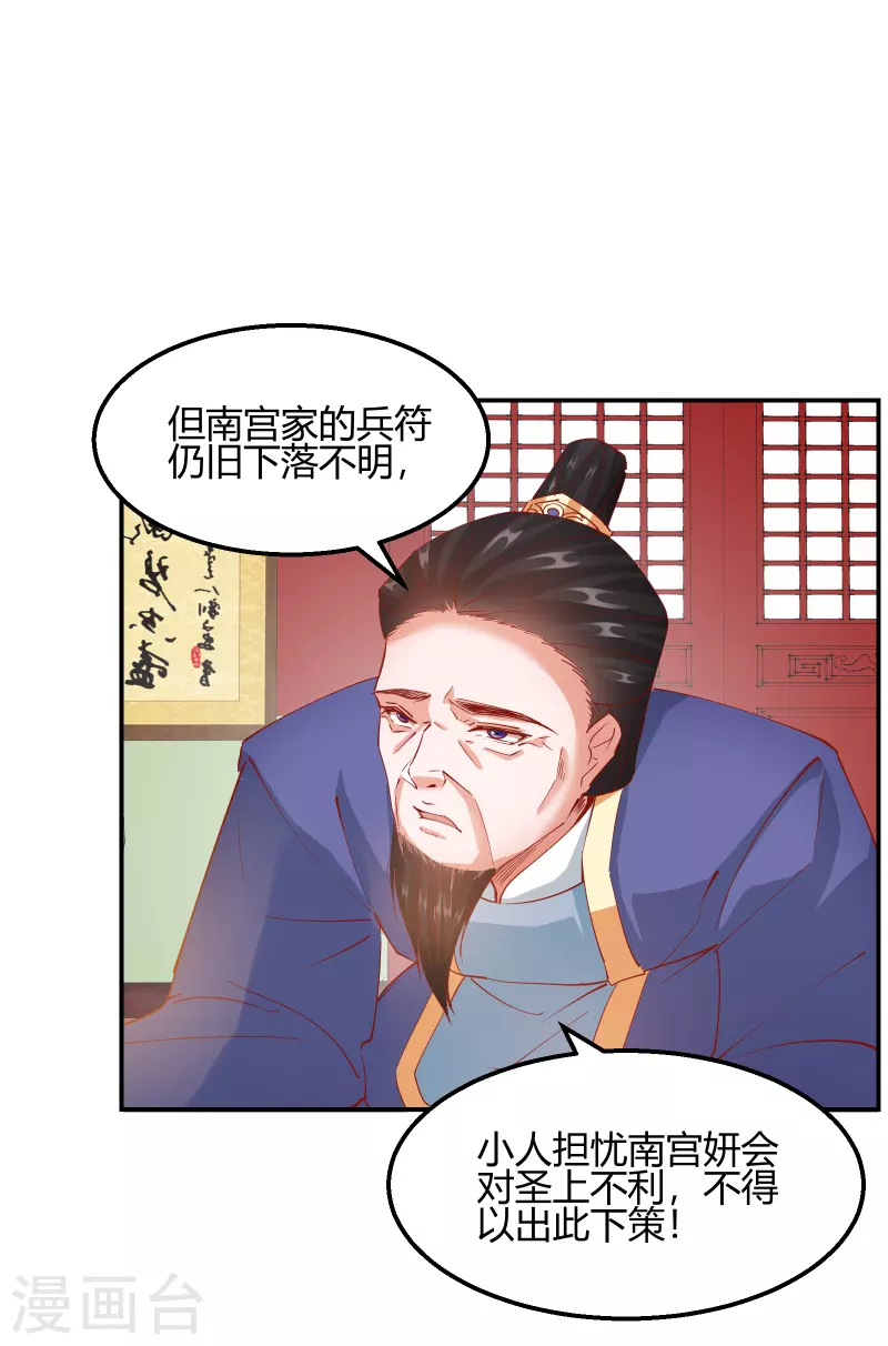 第2季11话 暗中唆使-第62话