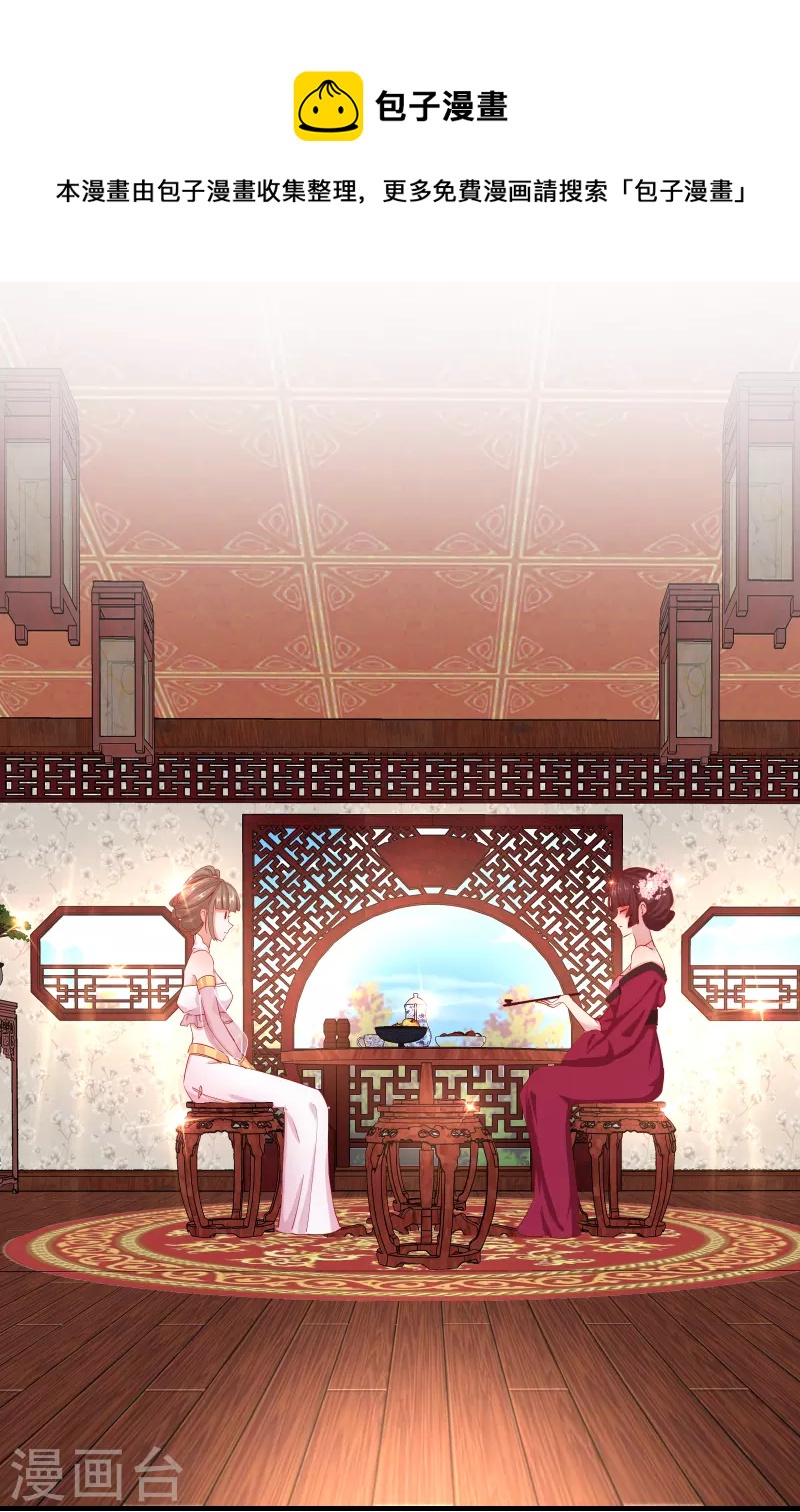第2季13话 花娘的烦恼-第64话