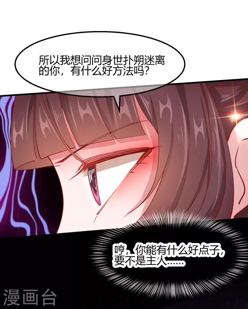 第2季13话 花娘的烦恼-第64话