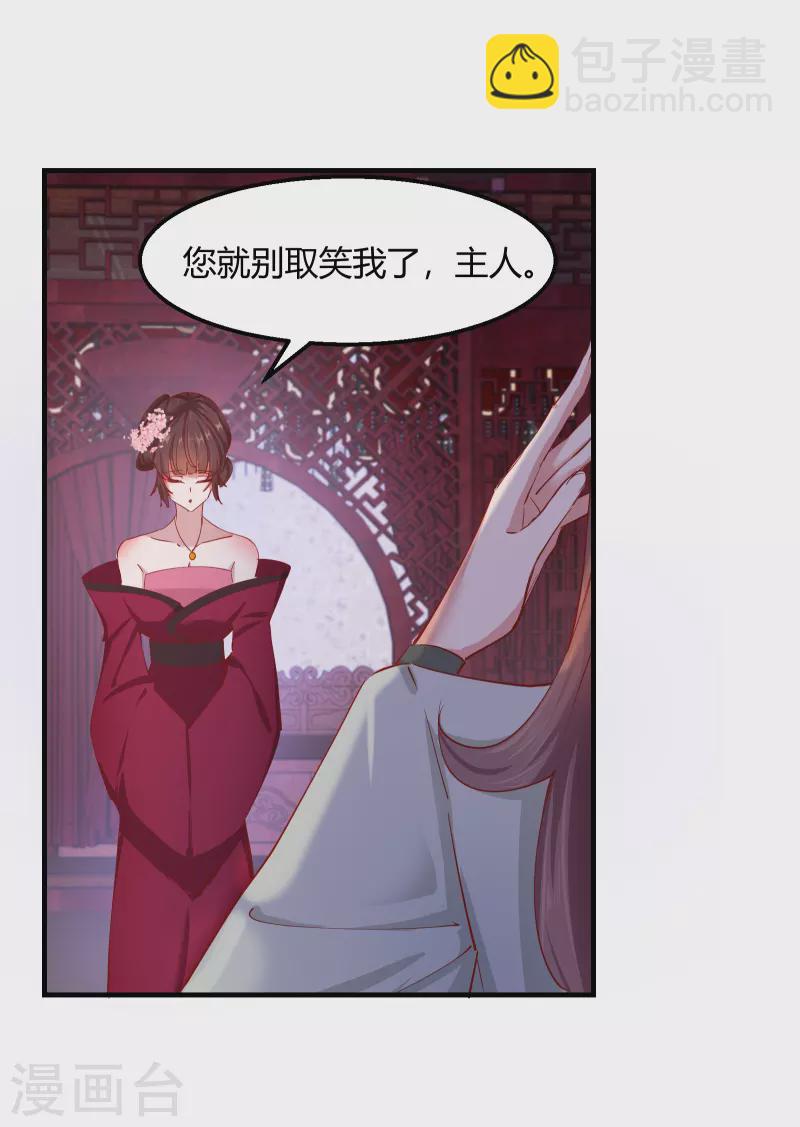 第2季13话 花娘的烦恼-第64话