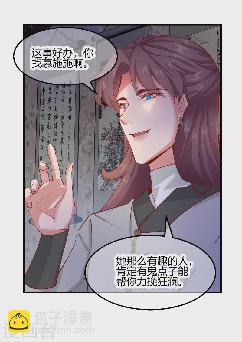 第2季13话 花娘的烦恼-第64话
