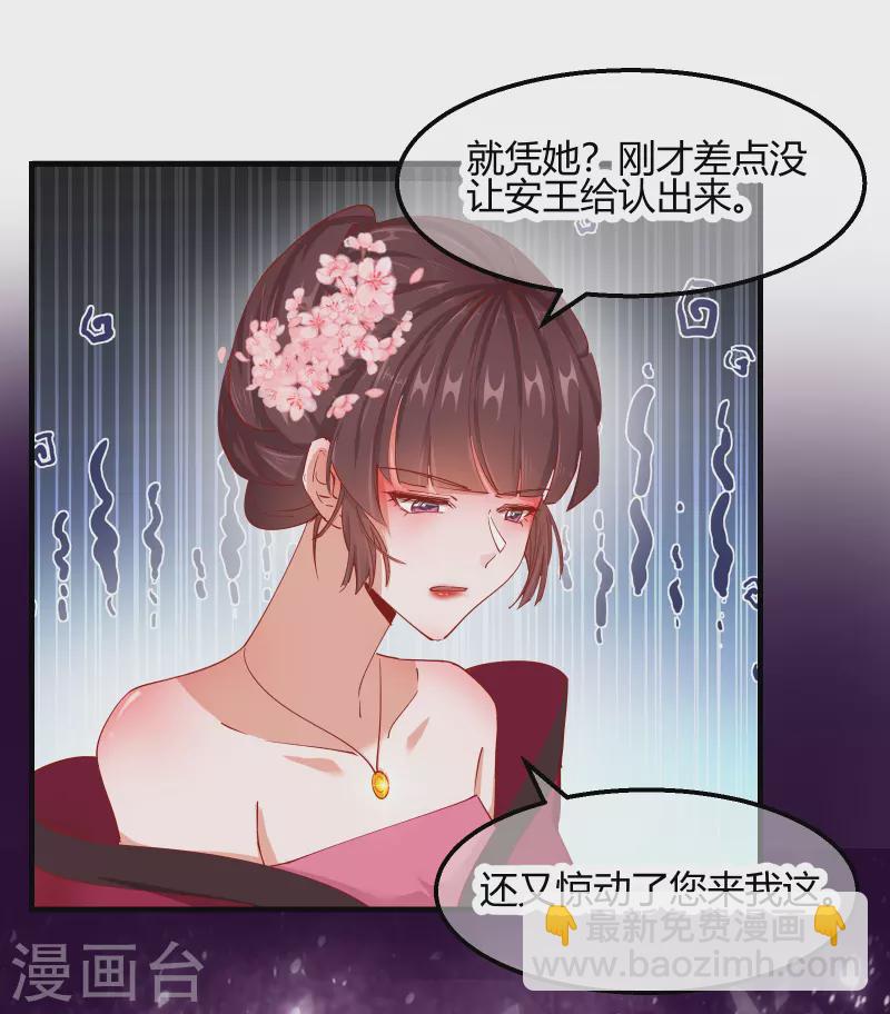 第2季13话 花娘的烦恼-第64话