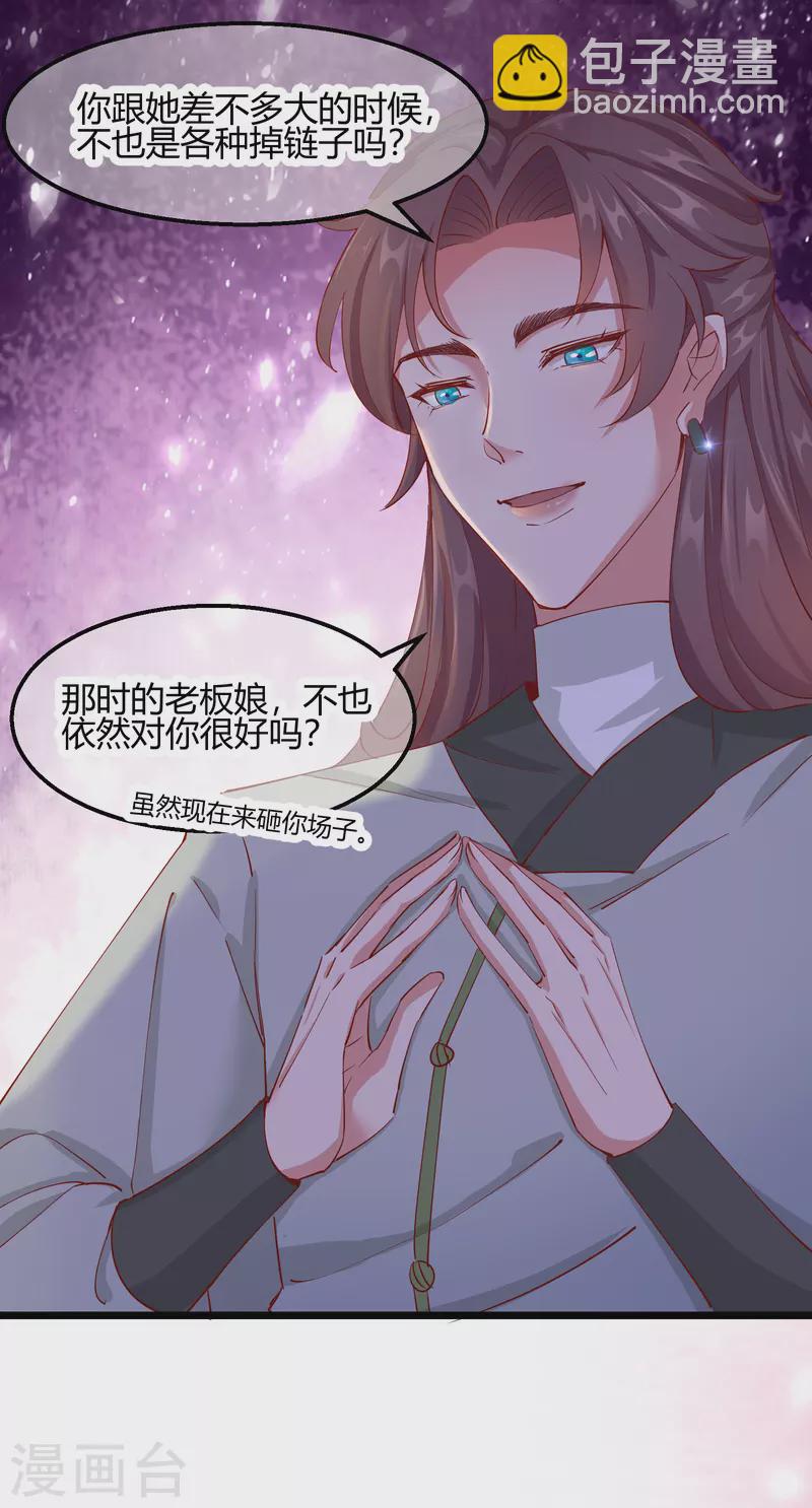 第2季13话 花娘的烦恼-第64话