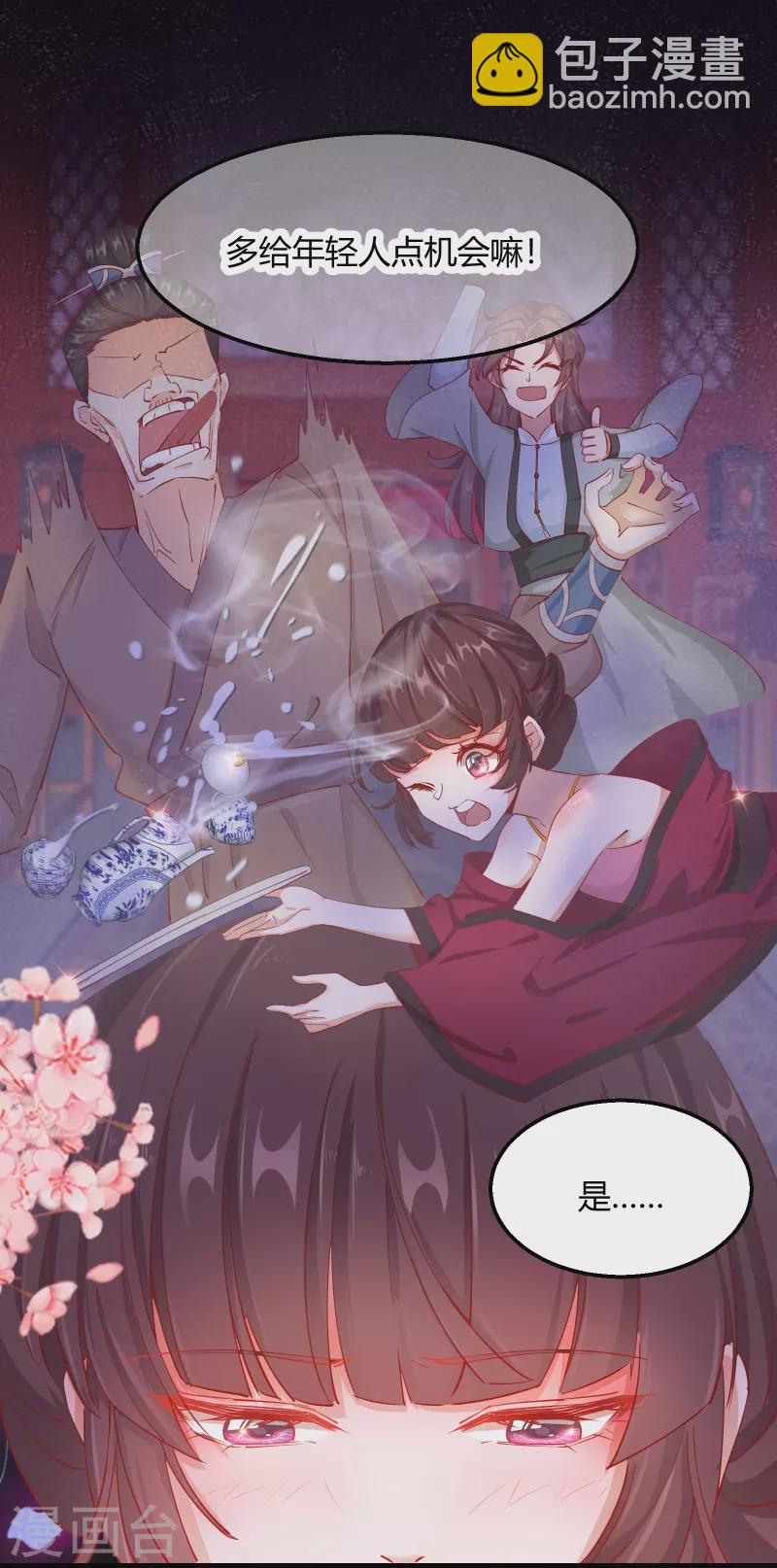 第2季13话 花娘的烦恼-第64话