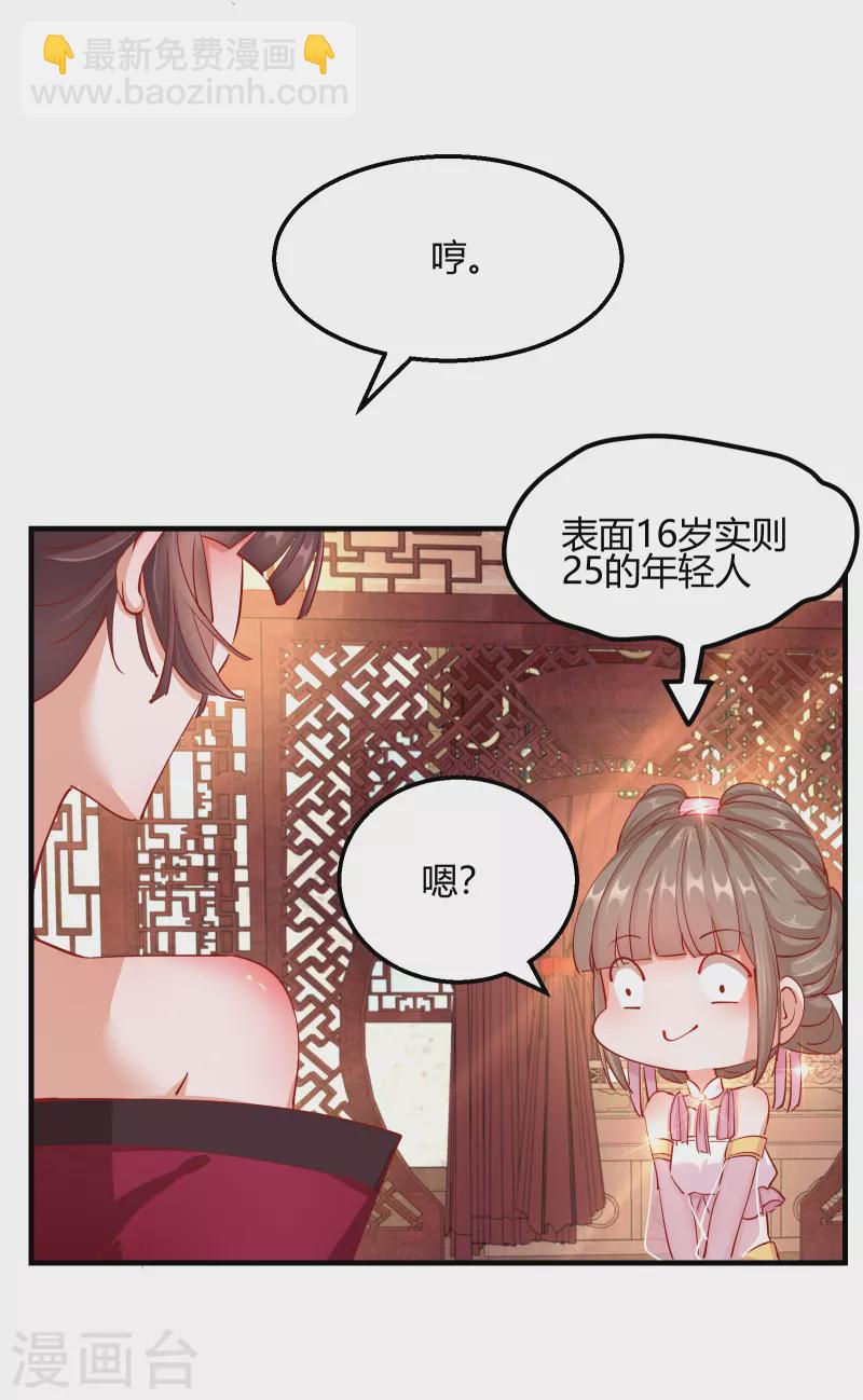 第2季13话 花娘的烦恼-第64话