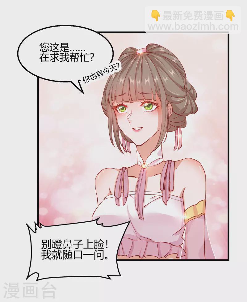 第2季13话 花娘的烦恼-第64话