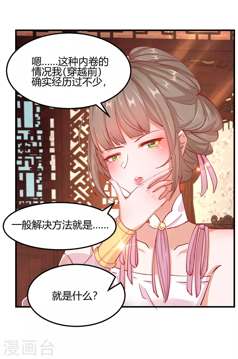 第2季13话 花娘的烦恼-第64话