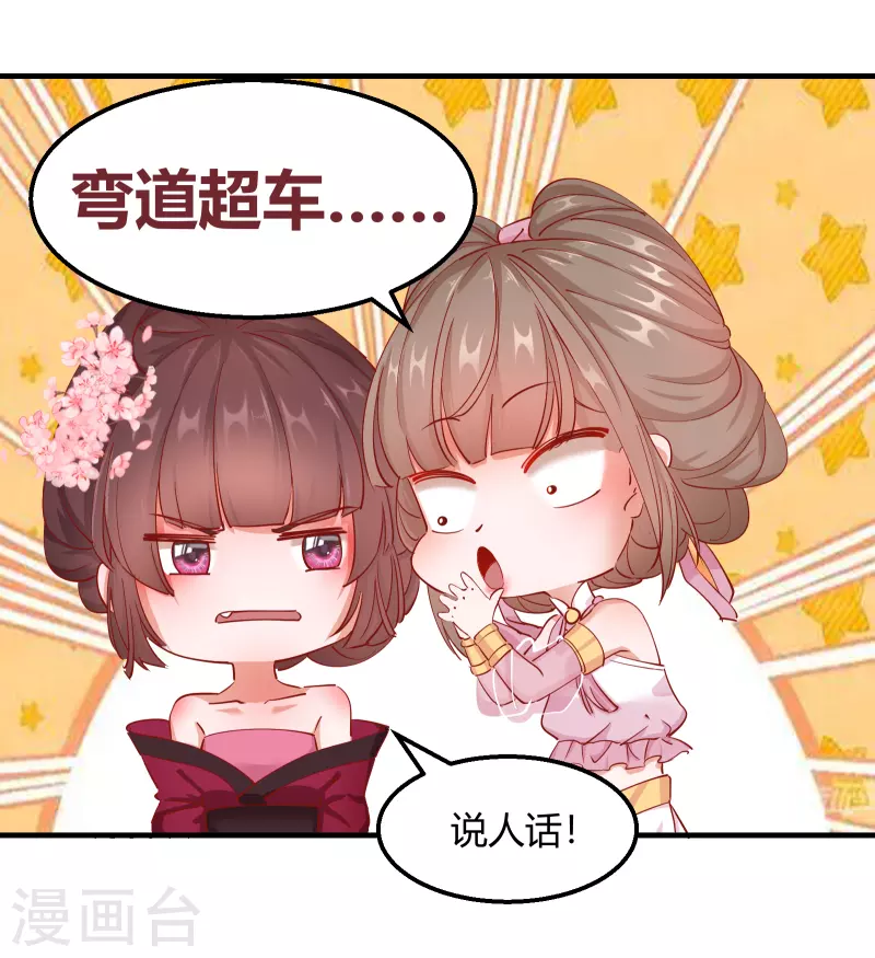 第2季13话 花娘的烦恼-第64话