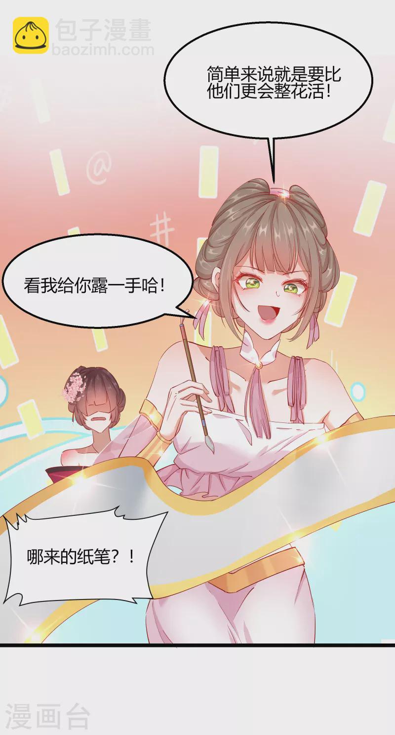 第2季13话 花娘的烦恼-第64话
