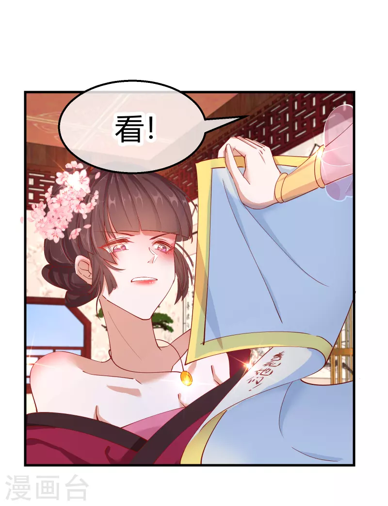 第2季13话 花娘的烦恼-第64话