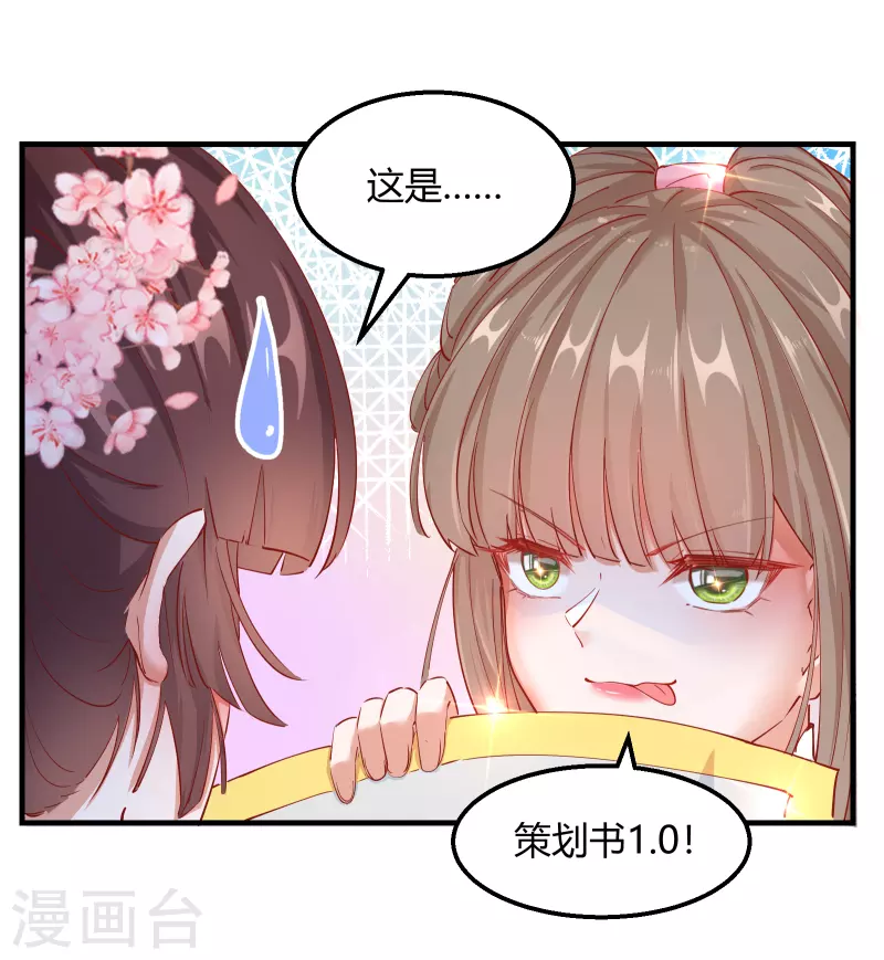第2季13话 花娘的烦恼-第64话